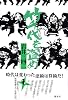 竹千代を盗め