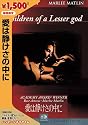 愛は静けさの中に [DVD]