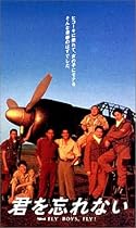 君を忘れない [DVD]