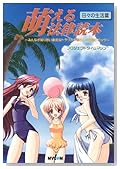萌えるシリーズ 萌える法律読本 日々の生活篇