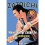 Zatoichi the Blind Swordsman, Vol. 3 - New Tale of Zatoichi