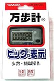 YAMASA EM285 �ǥ�����������BIG ���ꥢ�֥롼