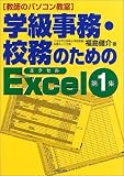 �ص��̳����̳�Τ����Excel����1���ӡ����դΥѥ����󶵼� ( ʡ�� ��� ) 