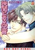 Idol Pleasures (Yaoi) (Deux)