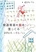発達障害の君を信じてる---自閉症児、小学生になる