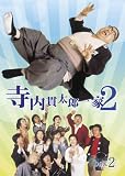�����ё��Y���2 BOX(2) [DVD]