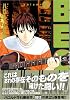 BECK（25） (講談社コミックス―Monthly shonen magazine comics (KCDX2127))