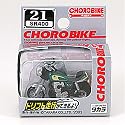 チョロバイ SR400 21