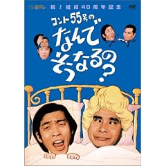 �R���g55���̂Ȃ�ł����Ȃ��? DVD-BOX