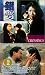 VHS : Crossings