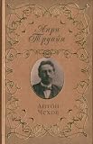 Anton Chekhov (in Russian)