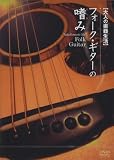ATDV-158 [大人の楽器生活] フォークギターの嗜み