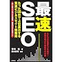 �u�ő��vSEO ~������28���ŏ�ʕ\����������r�W�l�X�T�C�g�\�z�p~
