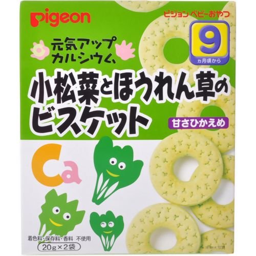 小松菜とほうれん草のビスケット ×6個セット