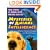The Mysteries of Animal Intelligence: True Stories of Animals with Amazing Abilities