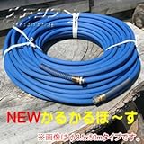 動噴吐出ホース NEWかるかるほーす φ8.5x50m G1/4