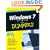 Windows 7 All-in-One For Dummies