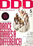 DDD (ダンスダンスダンス) 2006年 05月号 [雑誌]