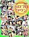 ハロプロタウン―Hello!Project 2005 SUMMER
