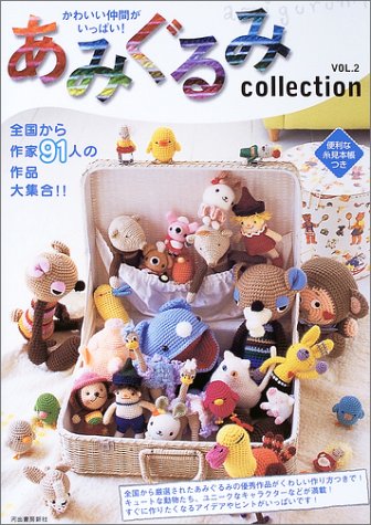 Cover image : かわいい仲間がいっぱい！ あみぐるみcollection VOL.2