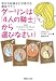 ダーリンは「4人の騎士」から選びなさい!