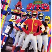 〈ANIMEX 1200シリーズ〉 (41) 科学戦隊ダイナマン (限定盤)