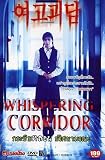 Whispering Corridor