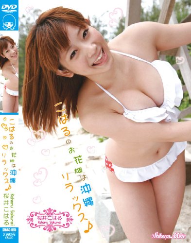 ���椳�Ϥ� ���Ϥ�Τ���Ȫ�ϲ�����å�����(SMAC-015) [DVD]