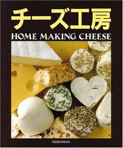 Cover image : チーズ工房―HOME MAKING CHEESE