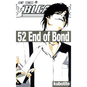 【クリックで詳細表示】BLEACH―ブリーチ― 52 (ジャンプコミックス) [コミック]