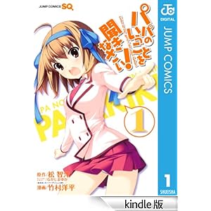 �p�p�̂������Ƃ𕷂��Ȃ����I 1 �W�����v�R�~�b�N�XDIGITAL