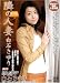 �ׂ̐l�� ���΂���� [DVD]