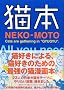 �L�{(NEKO-MOTO) (KC�f���b�N�X)