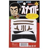 変装セットG スナイパー