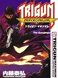 Trigun Maximum Volume 12: The Gunslinger (Trigun Maximum (Graphic Novels)) (v. 12)