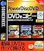 PowerDiscDVD CompletePack