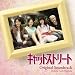 NHK�ɥ��8 ����åȥ��ȥ꡼�� ���ꥸ�ʥ롦������ɥȥ�å�