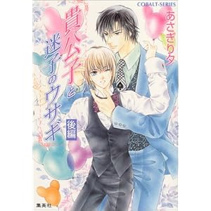 �M���q�Ɩ��q�̃E�T�M ��� (�R�o���g����)