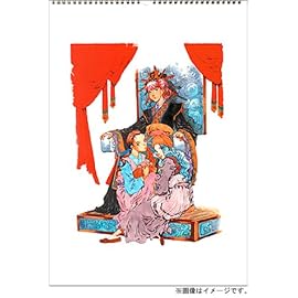 山田章博・十二国記 カレンダー2005