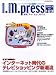 月刊「アイ・エム・プレス」2006年8月号 (雑誌)