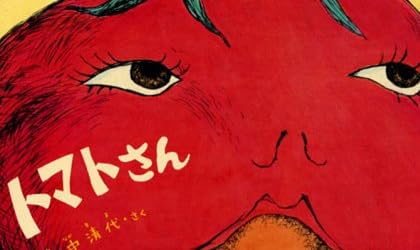 トマトさん (こどものとも傑作集)