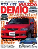 マツダデミオ (ハイパーレブ―RVドレスアップガイドシリーズ)