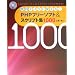 PHP�t���[�\�t�g&�X�N���v�g�W1000�\�����ŃX�O�Ɏg����!