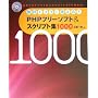 PHP�t���[�\�t�g&�X�N���v�g�W1000�\�����ŃX�O�Ɏg����!