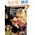 Liszt: Beethoven Symphonies Nos. 1-5 Transcribed for Solo Piano