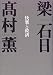快楽と救済