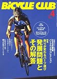 BiCYCLE CLUB (�o�C�V�N�� �N���u) 2006�N 04���� [�G��]