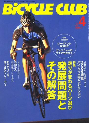 BiCYCLE CLUB (�o�C�V�N�� �N���u) 2006�N 04���� [�G��]