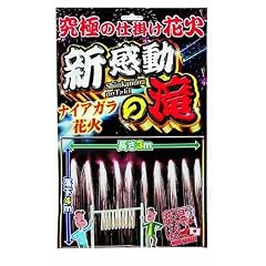 ナイヤガラ花火 ニュー感動の滝 (10P) 総薬量(約)90g