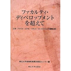 �t�@�J���e�B�E�f�B�x���b�v�����g�𒴂��ā\���{�E�A�����J�E�J�i�_�E�C�M���X�E�I�[�X�g�����A�̍��۔�r
